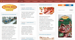 Desktop Screenshot of mikoyan.ru