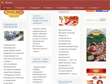 Tablet Screenshot of mikoyan.ru